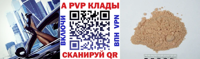 kraken рабочий сайт  Шагонар  Alpha-PVP кристаллы 