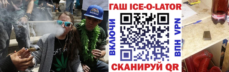 ГАШ ice o lator Шагонар