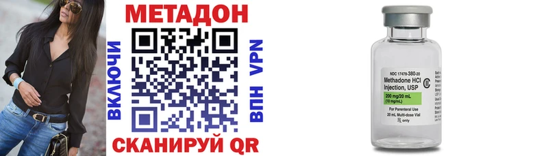 МЕТАДОН VHQ  Шагонар 