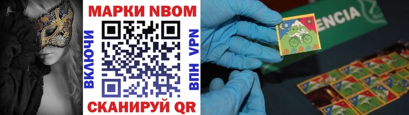 купить закладку  blacksprut как зайти  Марки N-bome 1500мкг  Шагонар 